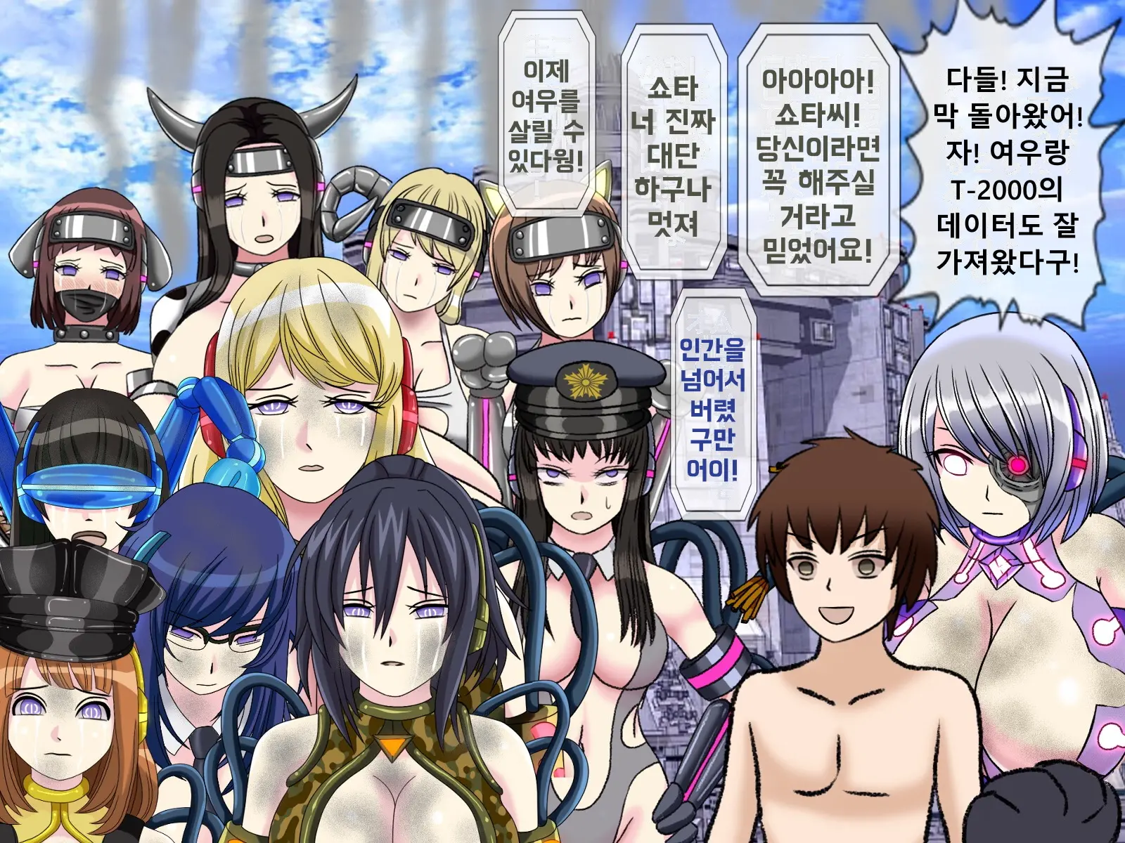 Mugen Shasei Goumon Saishuukai | 무한사정고문 최종화